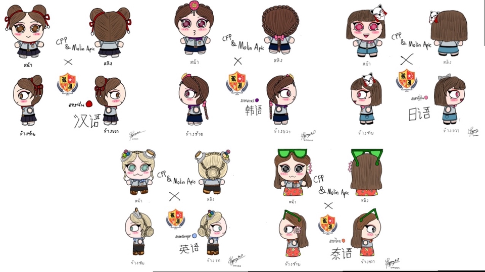 วาดแฟนอาร์ต ศิลปิน เกาหลี การ์ตูน น่ารัก