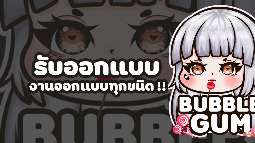 Banner โฆษณา - รับงานออกแบบ รูปไว้ยิง ADS รูปโฆณษา - 1