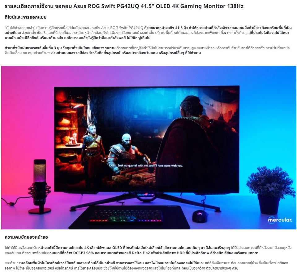 เขียนบทความ - เขียนบทความเพื่อใช้รีวิว Gadget และสินค้าอิเล็กทรอนิกส์ - 5