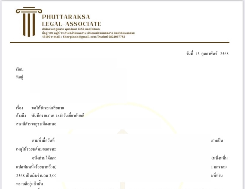 รับปรึกษากฎหมายฟรีแลนซ์ ร่างสัญญา กฎหมายธุรกิจ