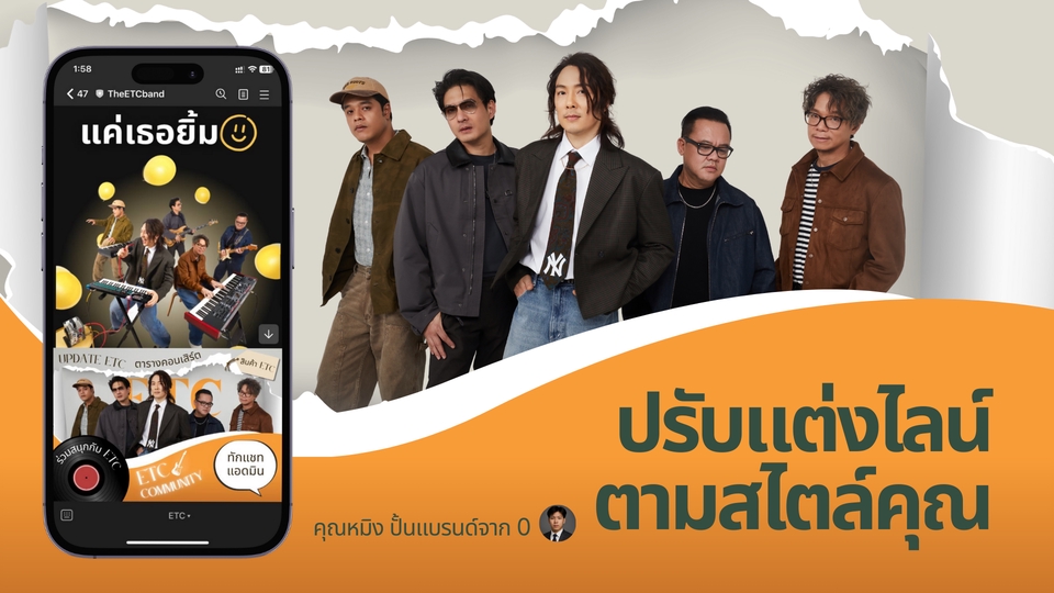 ออกแบบrich menuมืออาชีพ แค่เธอยิ้ม The29Band รับทำrich menu ราคาถูก เมนูไลน์สวย