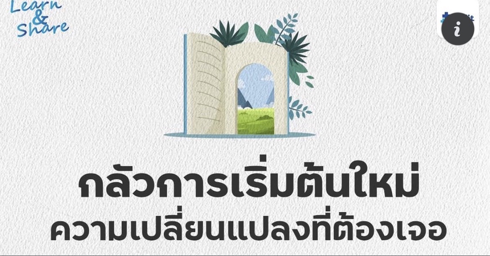 ที่ปรึกษาปัญหาชีวิต - ผู้รับฟังปัญหาชีวิต ปัญหาต่างๆ สัญญาว่าจะเป็นผู้ฟังที่ดีนะคะ - 7