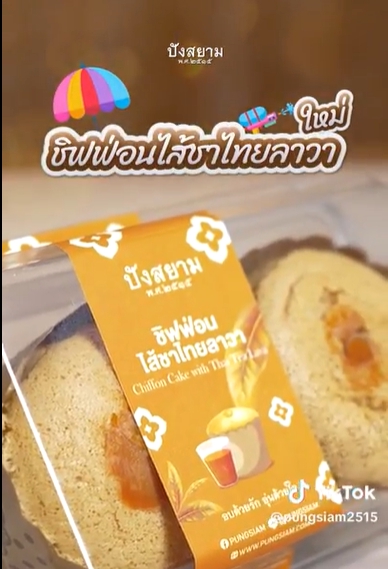 รับตัดต่อวีดีโอโฆษณาอาหารไทย ขนมไทย วีดีโอสินค้า