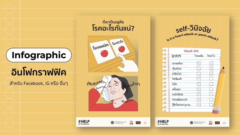 Infographics - Infographic - 3