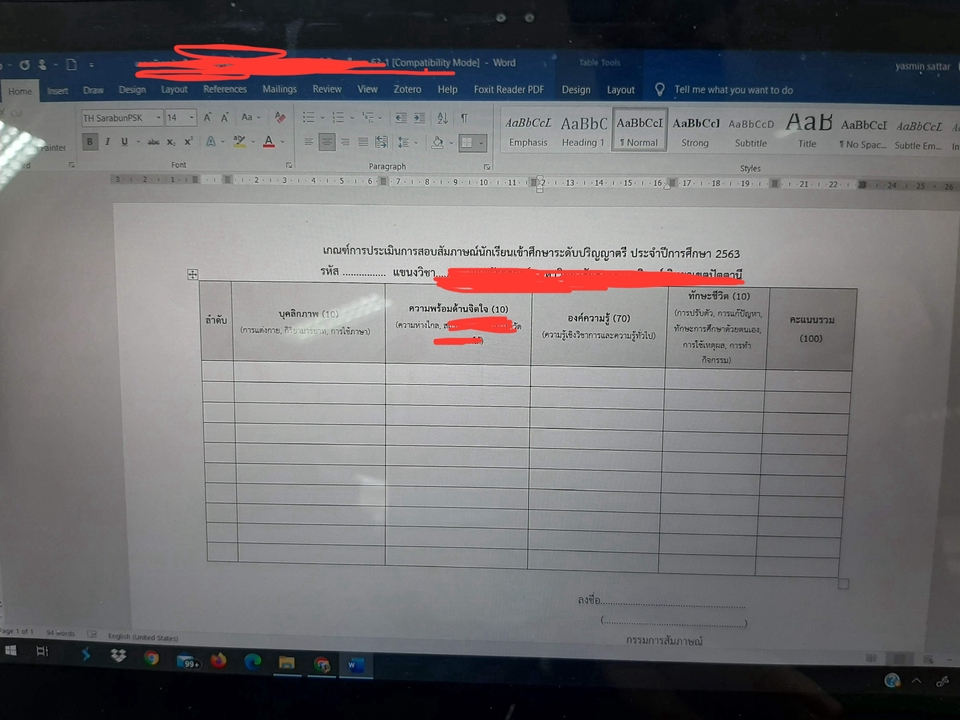 พิมพ์งาน และคีย์ข้อมูล - รับจ้างคีย์ข้อมูลแบบสอบถามงานวิจัย / Data Collector / พิมพ์รายงานการประชุม/ พิมพ์หนังสือราชการ - 3
