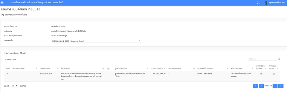 รับพิมพ์งานด่วน รับทำเอกสาร รับคีย์ข้อมูล รับจัดหน้าเอกสาร