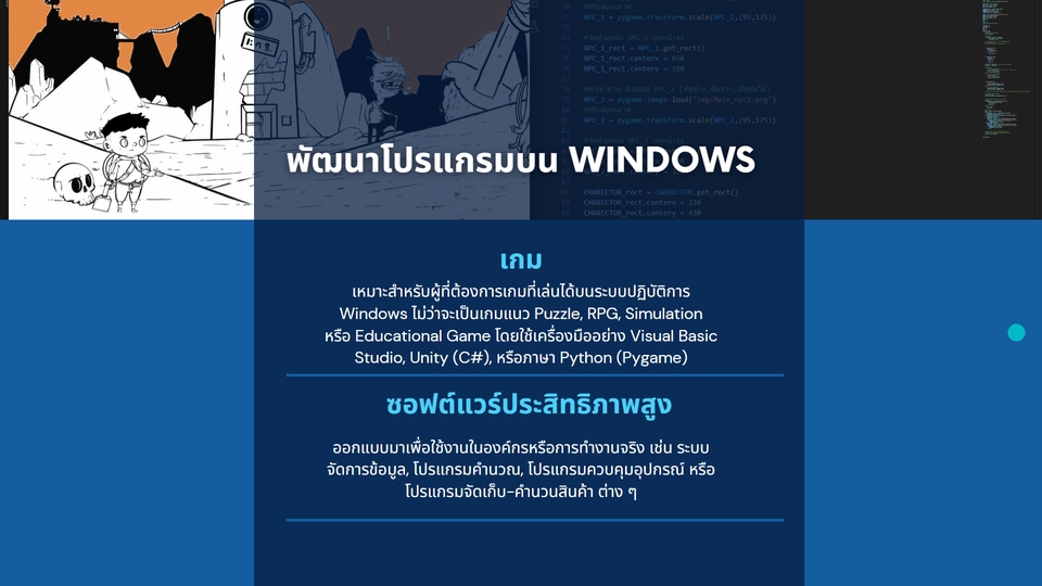 อื่นๆ - บริการสอนใช้งาน / จัดทำคู่มือโปรแกรม - 4