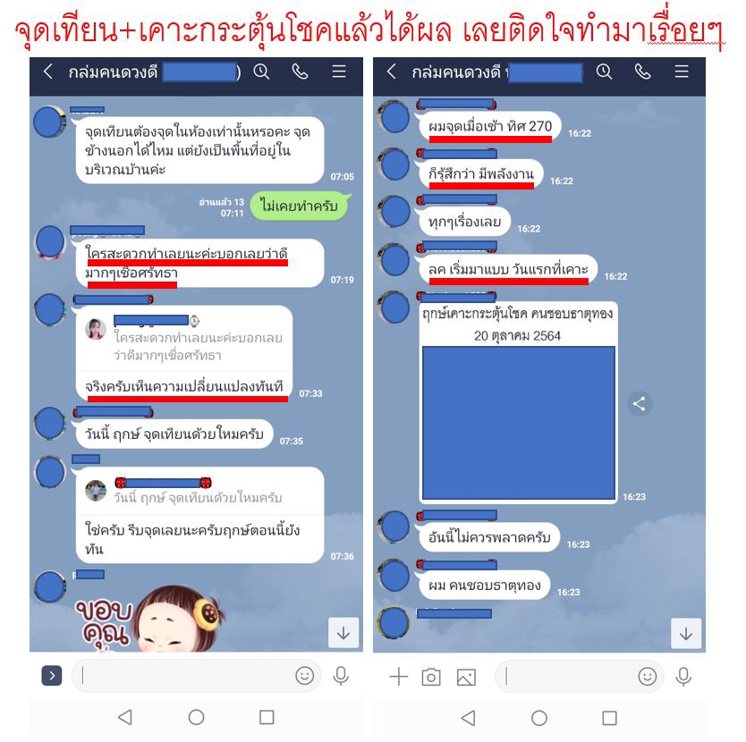 ดูดวง โหราศาสตร์ ความเชื่อ - บริการตรวจดวงชะตาและหาฤกษ์ยามกระตุ้นโชคตามหลักโหราศาสตร์จีน - 12