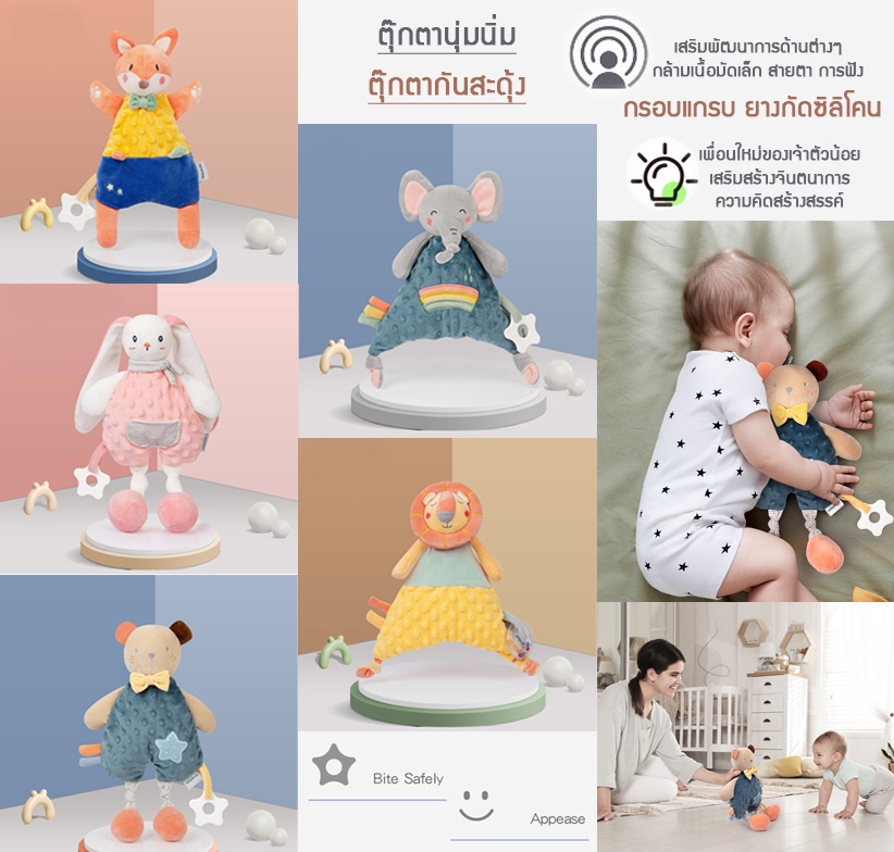 รับทำphotoshop แต่งรูปภาพสินค้าเด็กน่ารัก ตุ๊กตาผ้าสำหรับเด็ก เพิ่มยอดขาย