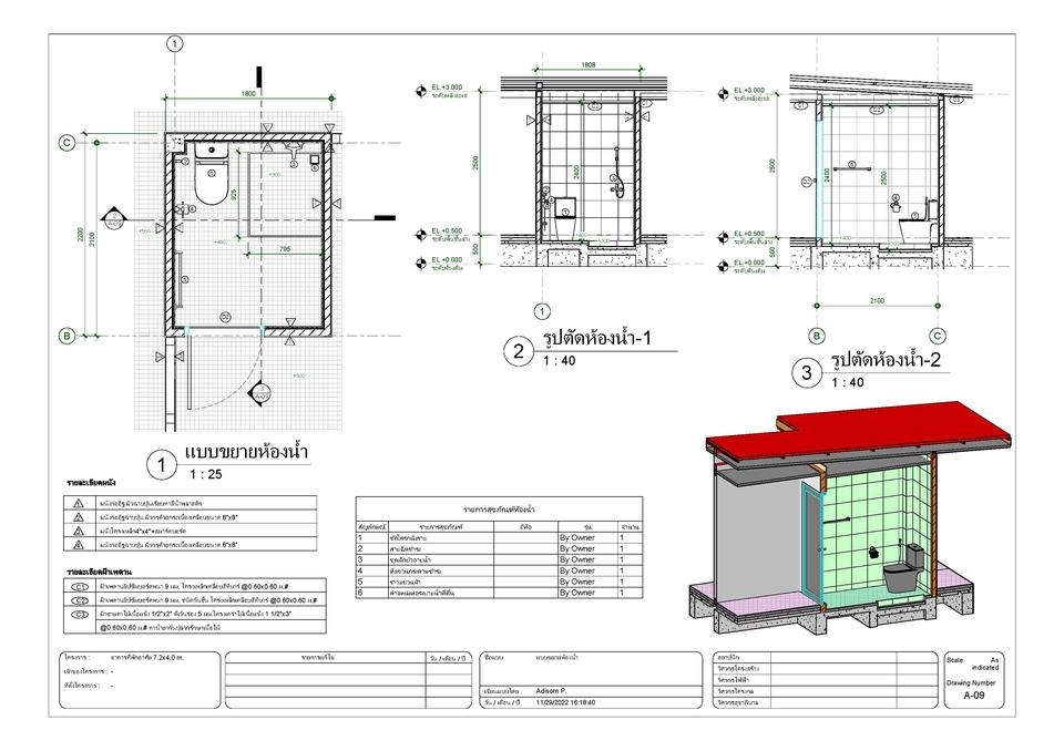 3D Perspective - เขียนแบบ ออกแบบบ้านน็อคดาวน์ทุกสไตล์ 3D,2D - 15