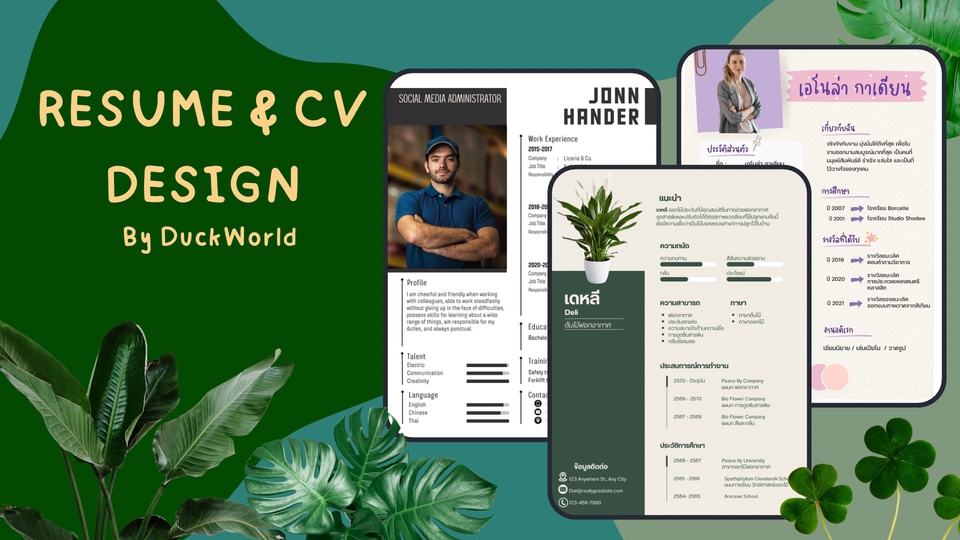 Portfolio & Resume - Resume/CV ที่แสดงถึงตัวตนของคุณ - 1