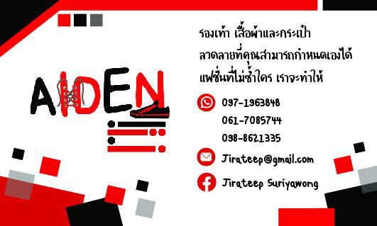 สื่อสิ่งพิมพ์และนามบัตร - DekDesign - 5