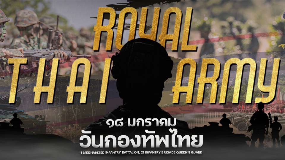 Banner โฆษณา - ปก Facebook วันกองทัพไทย - 1