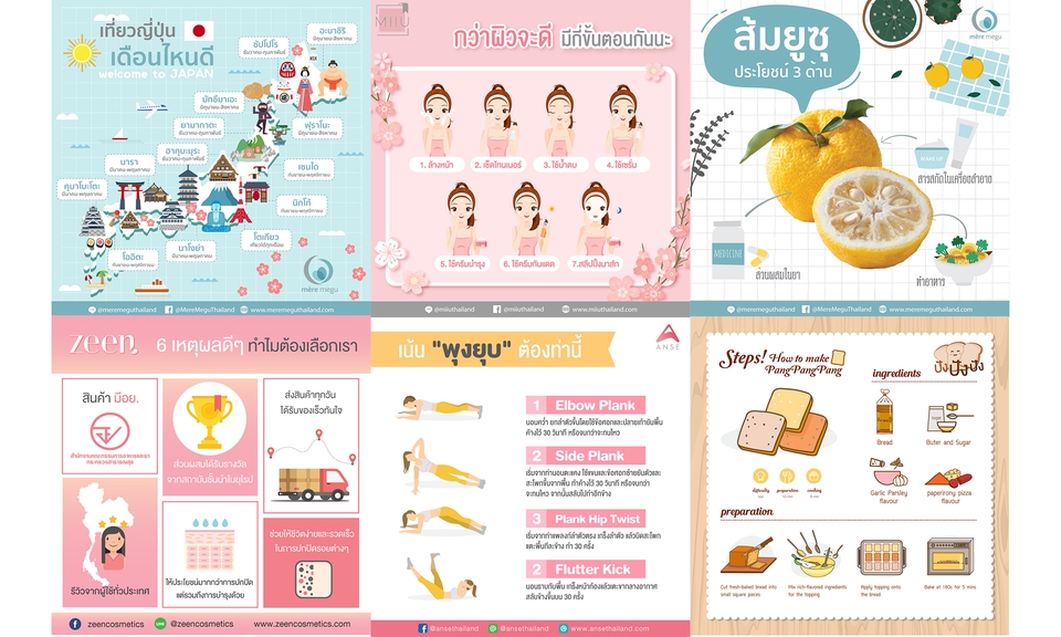 Banner โฆษณา - ออกแบบสื่อโฆษณา FB IG ราคาเบาๆ - 13