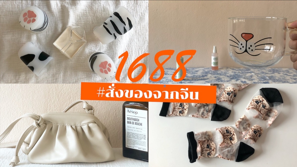 สั่งสินค้าจากจีน - sourcing สินค้าจีนตามออเดอร์ - 1