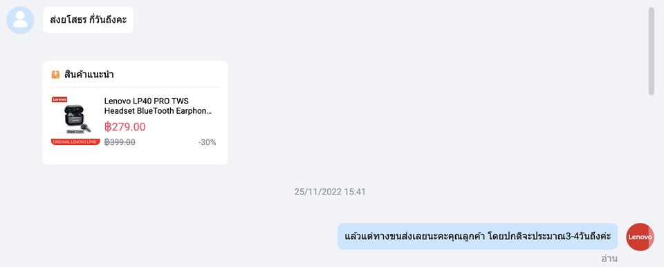 แอดมินดูแลเพจ เว็บไซต์ และร้านค้าออนไลน์ - Admin ตอบแชท ดูแลระบบหลังบ้านบน Tiktok, Shopee หรือ Lazada - 5