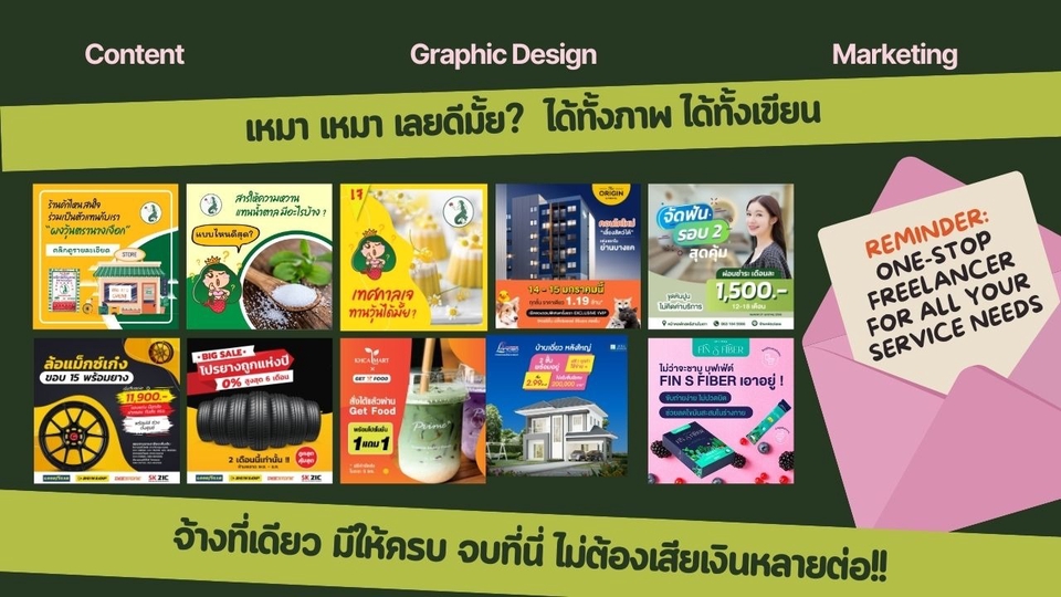รับทำคอนเทนต์มาร์เก็ตติ้ง วางแผน content marketing สร้างคอนเทนต์ facebook ทําคอนเทนต์ tiktok