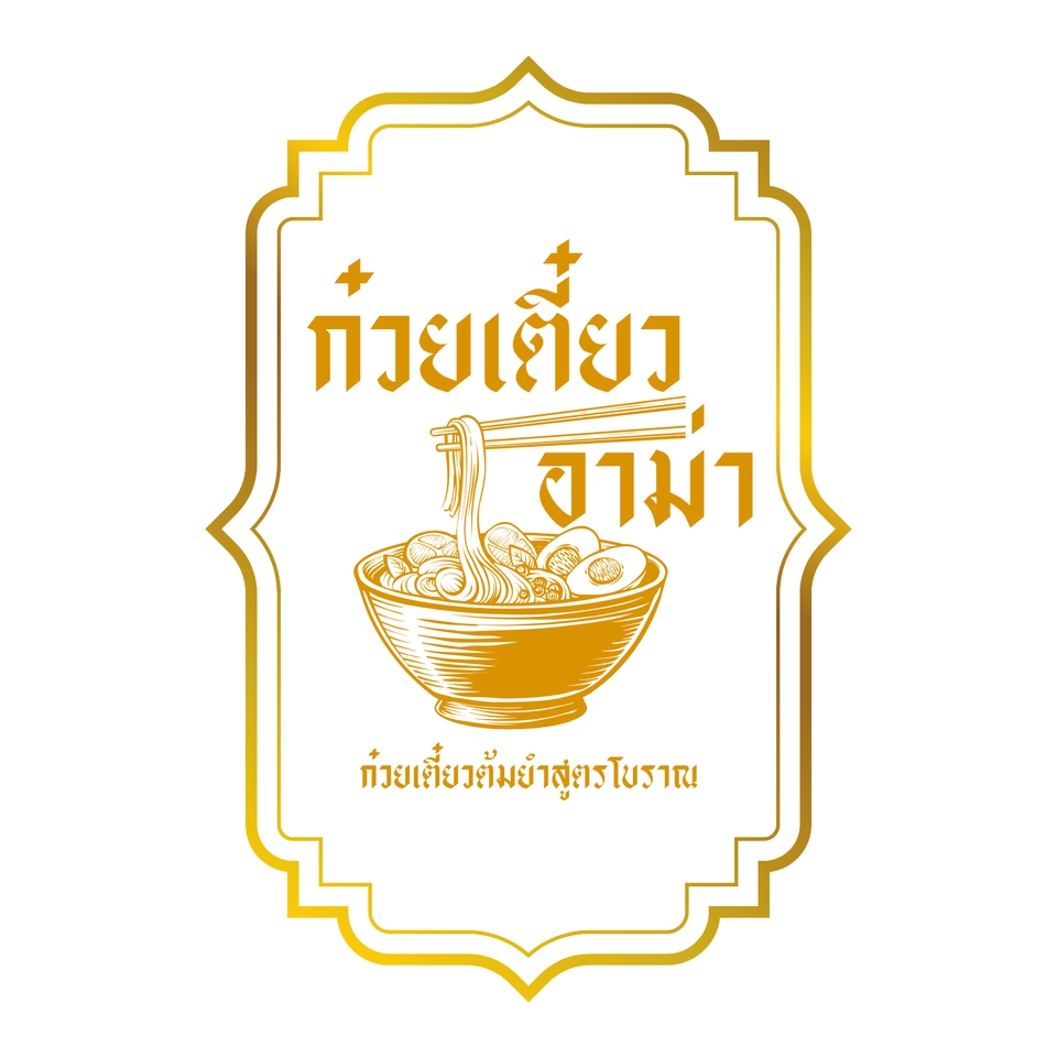 Logo - ออกแบบ LOGO /บริษัท/แบรนด์สินค้า/นามบัตร ตามสไตล์คุณ บริการด้วยใจ คุยง่าย ส่งงานไว - 7