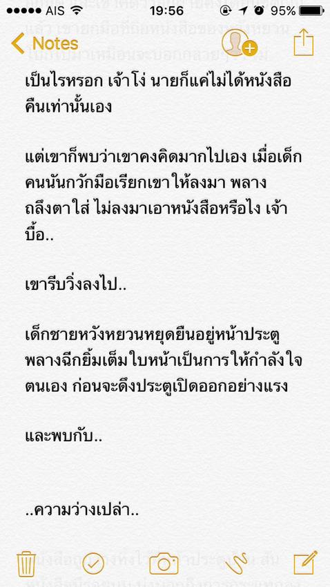 รับเขียนนิยาย บทความ เรื่องสั้น นิทาน บทละคร บทภาพยนตร์ บทโฆษณา บทการ์ตูน บทสัมภาษณ์ กลอน