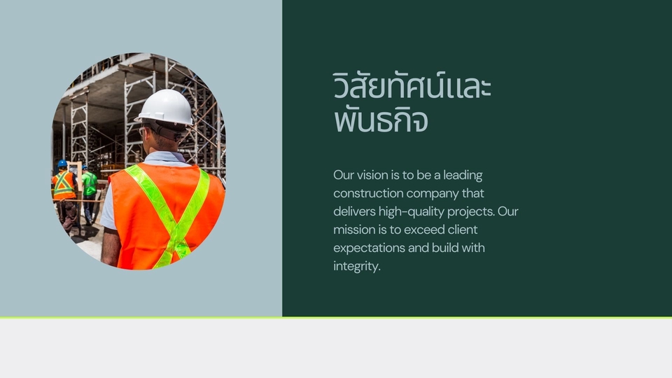 Presentation - จัดทำ Presentation ตามต้องการ Company Profile, Raise Funds, Project Pitch - 4