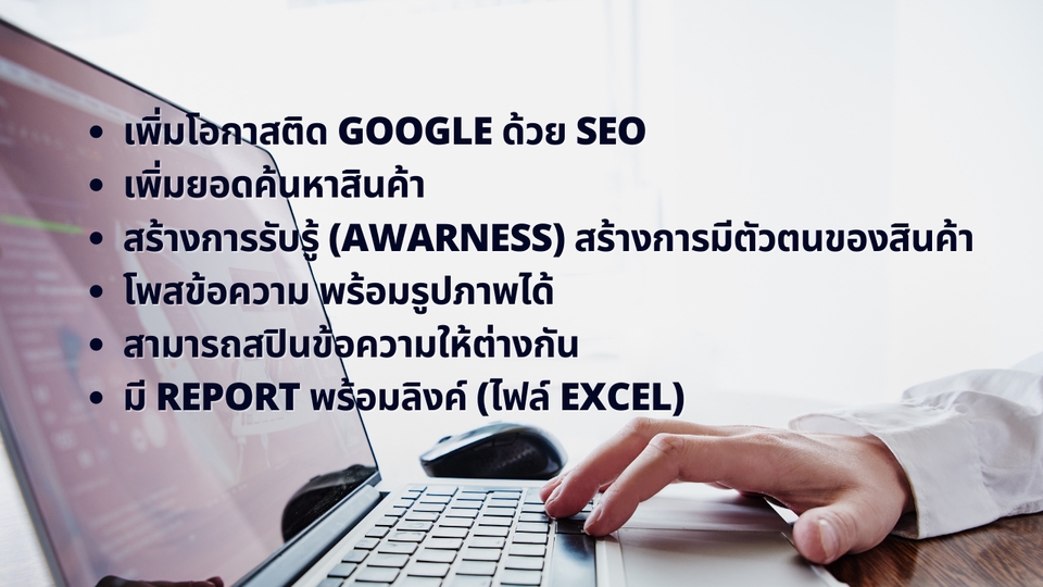 ทำ SEO - 🌈บริการโพสเว็บบอร์ด 250 เว็บ + เพิ่มทราฟฟิคจำนวนคนเข้า Website 1000ip (ในประเทศไทย) - 3