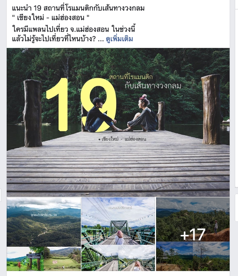 เขียนรีวิว - รับถ่ายภาพและวิดีโอพร้อมตัดต่อ แถมฟรี!!บินโดรนมุมสูงทุก package - 14