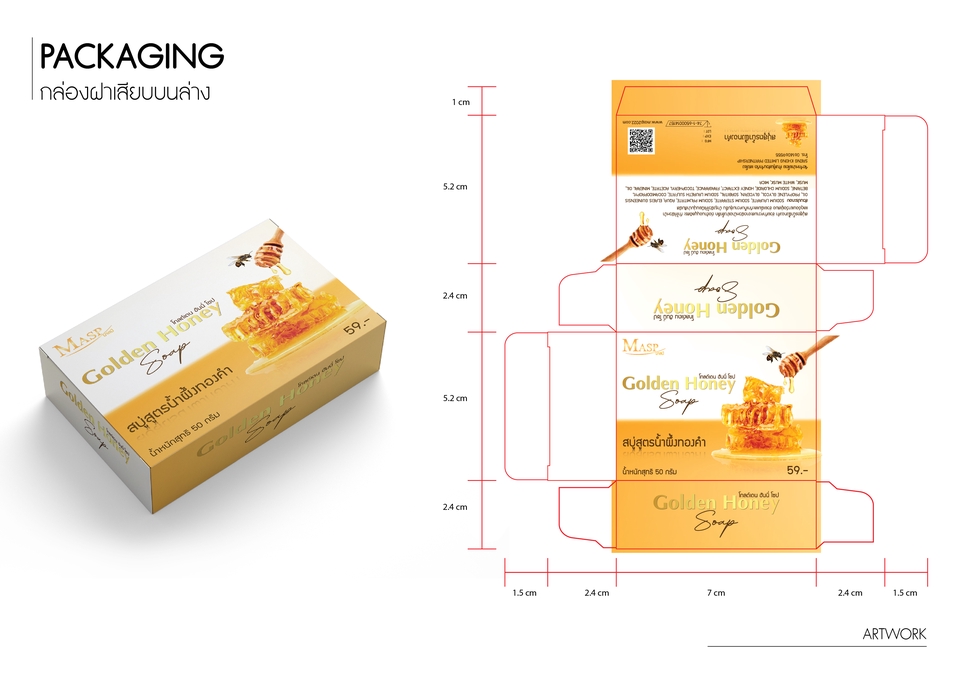 สื่อสิ่งพิมพ์และนามบัตร - ใบปลิว - 31