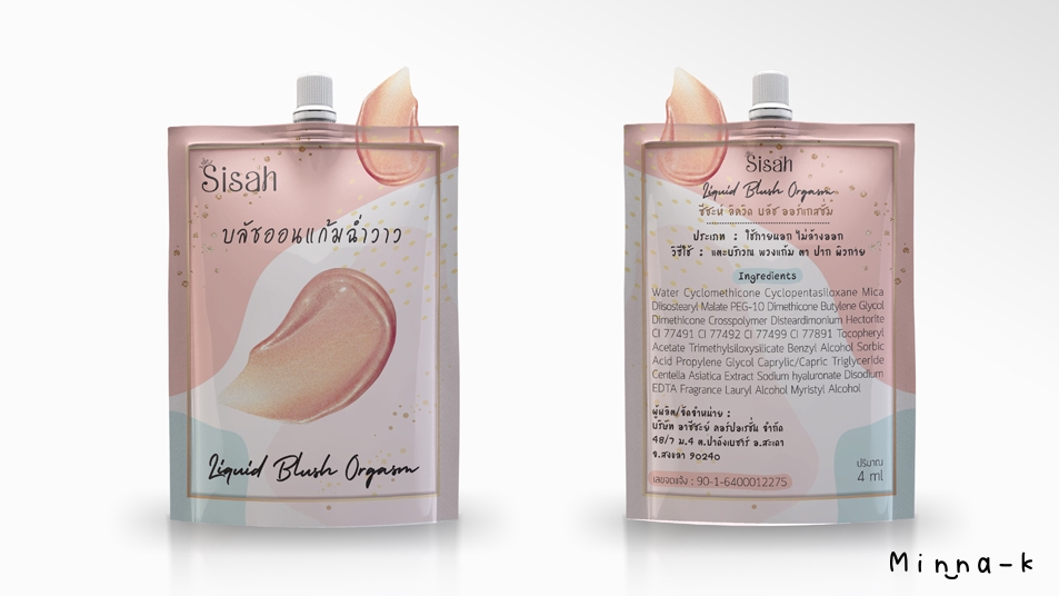 Label & Packaging - ออกแบบฉลากและ Packaging สวย คุยง่าย งานไว - 22