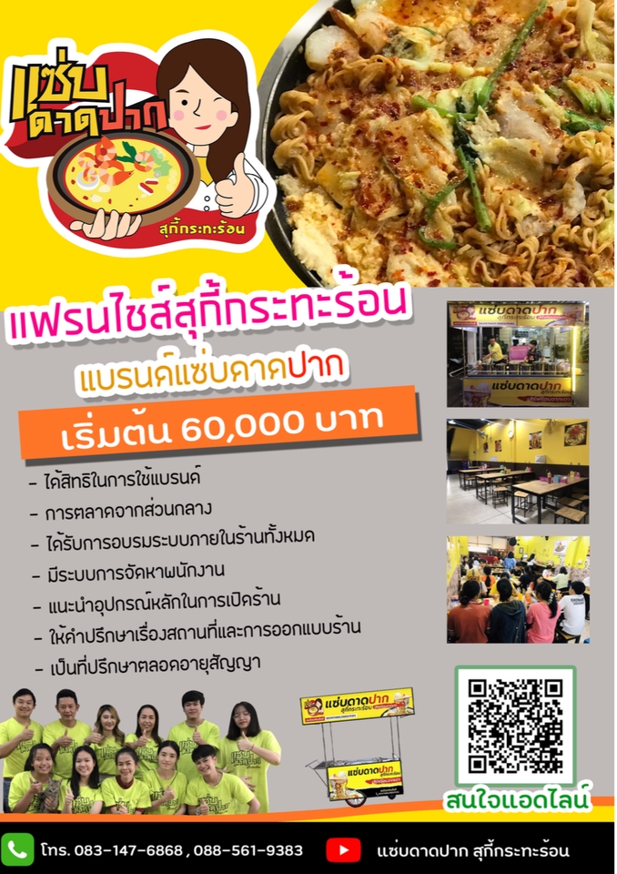 สื่อสิ่งพิมพ์และนามบัตร - งานออกแบบสือสิ่งพิมพ์ ป้ายร้าน โลโก้ - 10