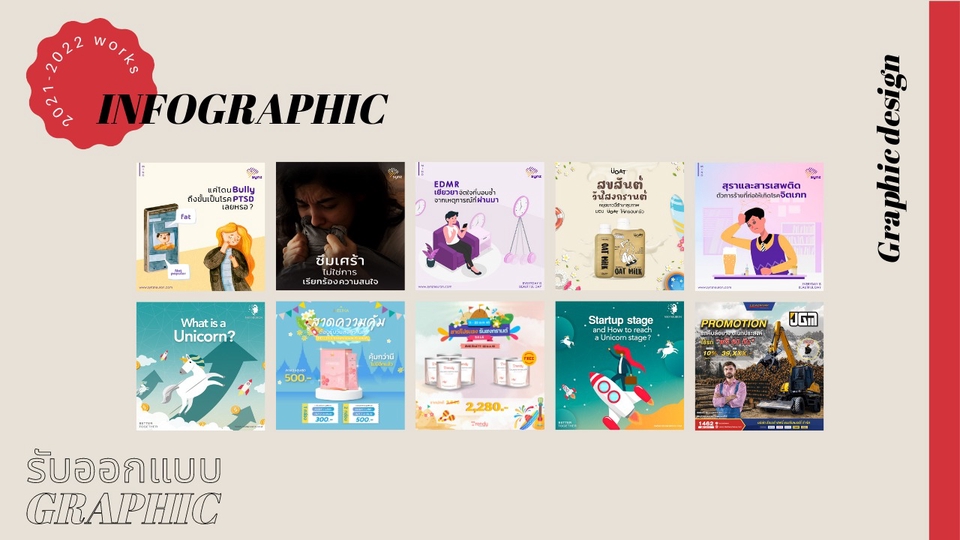 รับออกแบบแบนเนอร์ ออกแบบแบนเนอร์ facebook banner instagram banner website banner line banner