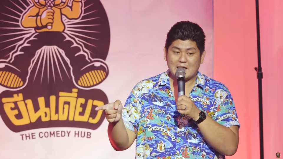 Stand-Up Comedy - เต้ย HD ครีเอทีฟมืออาชีพและรับแสดงเดี่ยวไมโครโฟน (Stand-Up Comedy) - 1