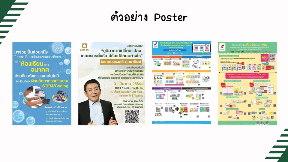 สื่อสิ่งพิมพ์และนามบัตร - ออกแบบสื่อสิ่งพิมพ์ทุกชนิด งานด่วนไม่ต้องรอคิวนาน - 5