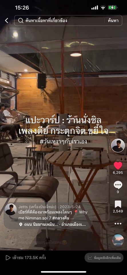 เน็ตไอดอลและบล็อกเกอร์รีวิว - รับรีวิว Pub Bar ร้านอาหารกลางคืน โดยเฉพาะ - 6