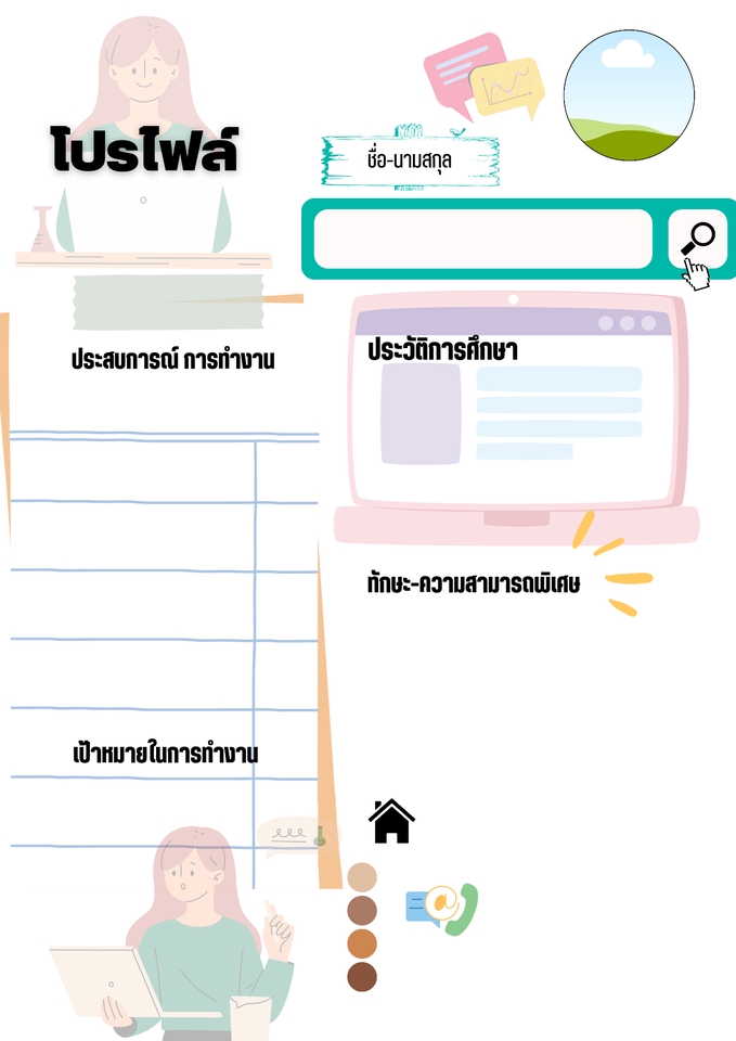 Portfolio & Resume - เรซูเม่ - 4
