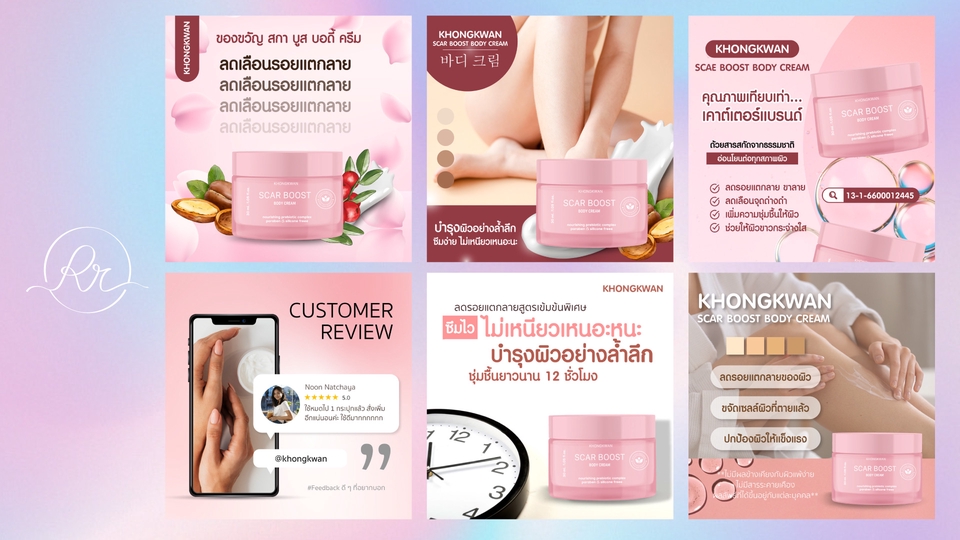 Banner โฆษณา - รับออกแบบภาพสื่อโฆษณา สื่อออนไลน์ โซเชียลมีเดีย FB/LINE/IG - 6