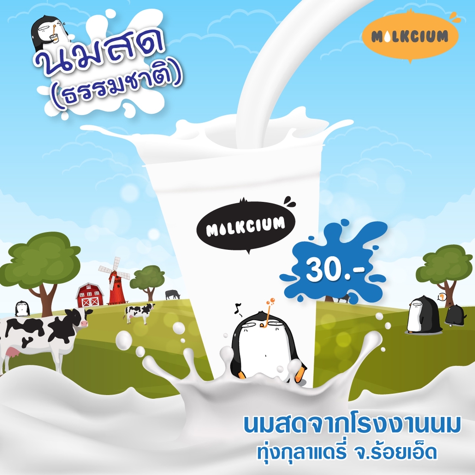 Banner โฆษณา - ออกแบบป้ายโฆษณา บน facebook และ social media - 19