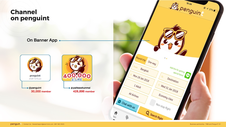 รับออกแบบแอพพลิเคชั่น บนแพลตฟอร์ม penguin มีสมาชิกกว่า 420,000 คน