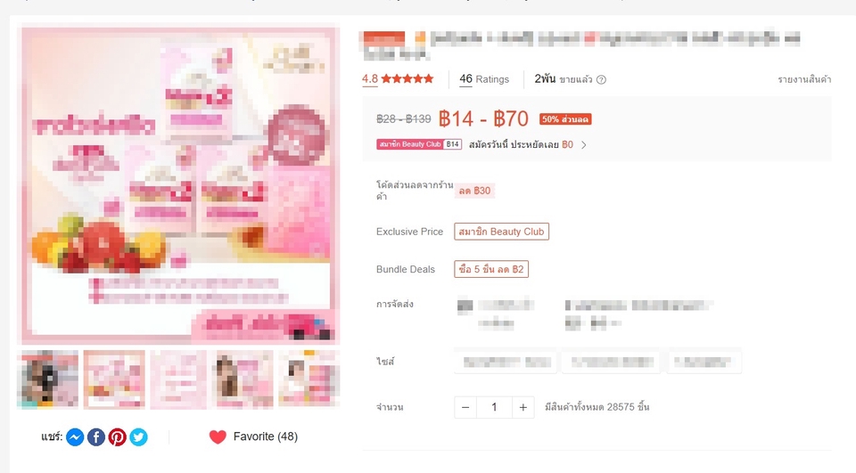 เขียนรีวิว - เขียนรีวิว Lazada , shopee , tiktok shop - 5