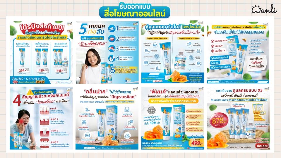 Banner โฆษณา - ออกแบบแบบเนอร์/กราฟิกอื่นๆ - 4