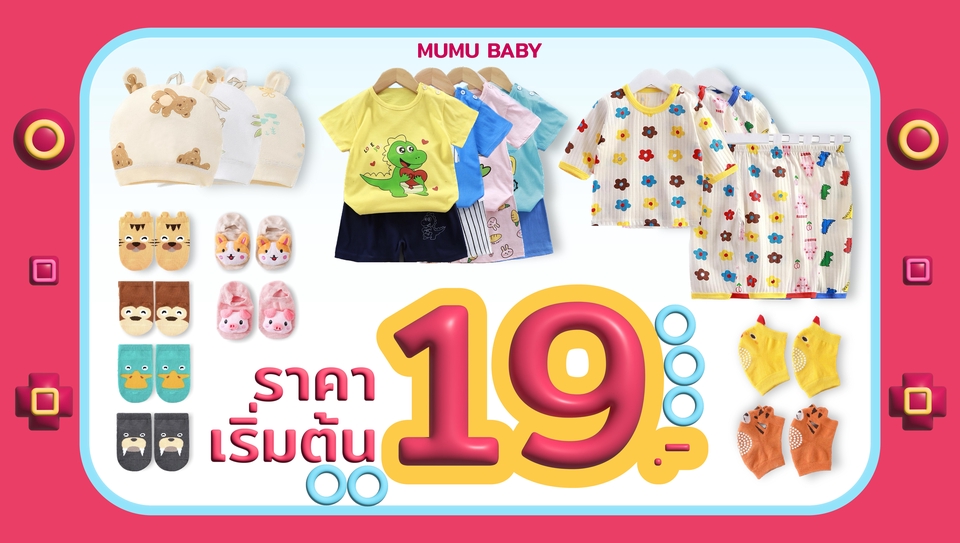 Banner โฆษณา - Banner สำหรับธุรกิจสำหรับเด็ก หรือ ธุรกิจที่ใช้สไตล์น่ารัก - 3