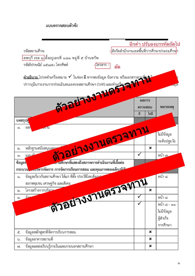 รับพิมพ์เอกสาร รับจัดฟอแมตเอกสาร รับจัดหน้าเอกสาร บริการพิมพ์งานทั่วไป รับงานพิมพ์งานด่วน รับพิมพ์งานตามแบบ