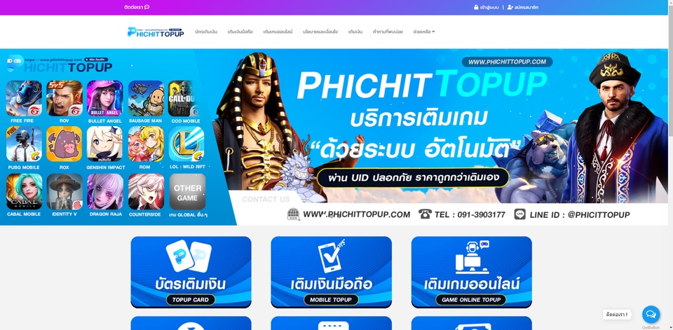 Web Development - ✔ พัฒนาเว็ปไซต์ ระบบ auto เกมค่ายต่างๆ, C#.NET, PHP, API, โปรเจคจบ, True Api - 5