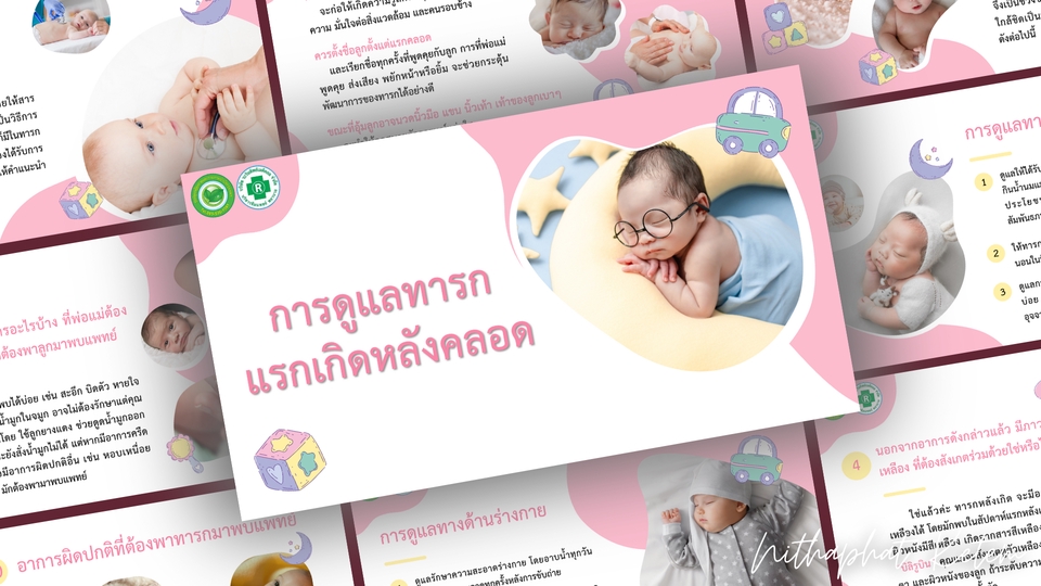 Presentation - รับออกแบบ Presentation ด้วย Power Point, Canva - 6
