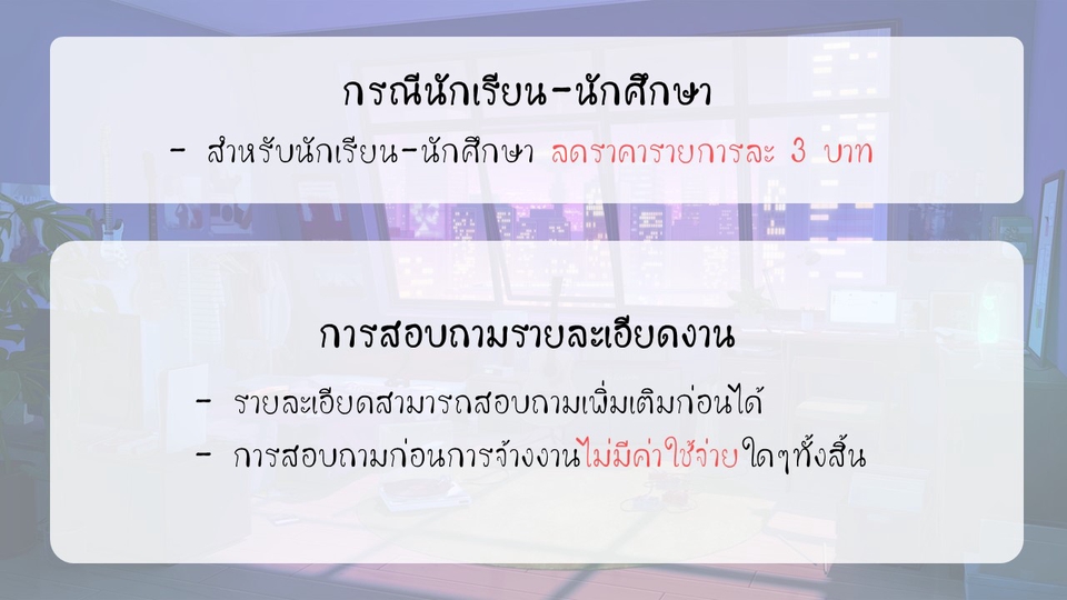 พิมพ์งาน และคีย์ข้อมูล - รับพิมพ์งาน ทำ Presentation คีย์ข้อมูล ผูกสูตรคำนวณ - 5