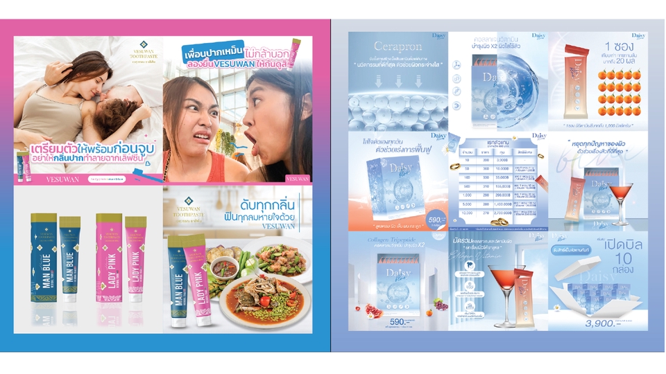 Banner โฆษณา - รับออกแบบสื่อโฆษณาออนไลน์ทุกรูปแบบ Banner / ADs / Content Online และ อื่นๆ - 7