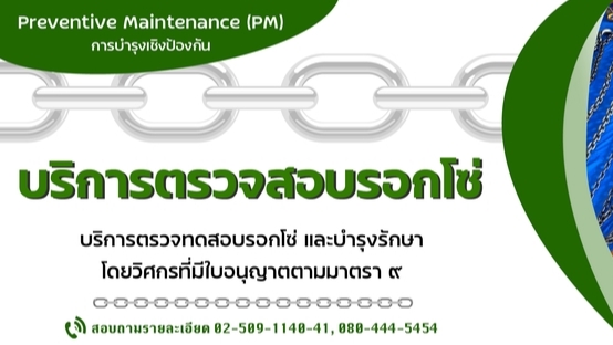 Banner โฆษณา - Banner โฆษณา - 2