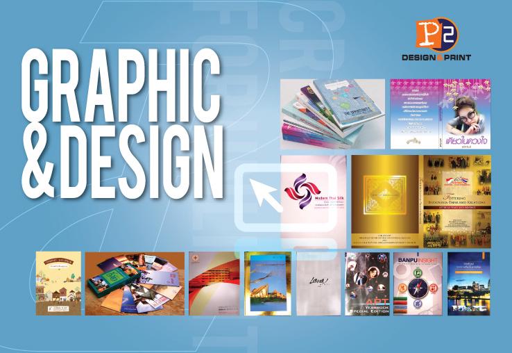 Branding - สร้างแบรนด์สินค้า - 5