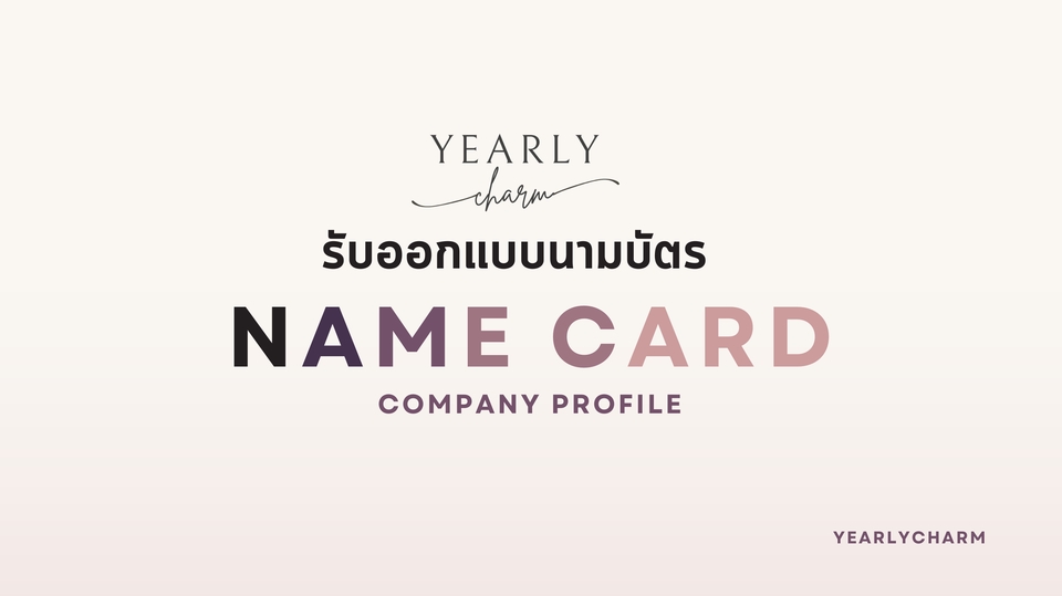 สื่อสิ่งพิมพ์และนามบัตร - รับออกแบบนามบัตร Name Card - 1