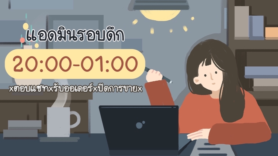 แอดมินดูแลเพจ เว็บไซต์ และร้านค้าออนไลน์ - แอดมินตอบแชทลูกค้า ตอบไว ทุกแพลตฟอร์ม แอดมินตอบแชท Line,Facebook,Twitter,IG - 1