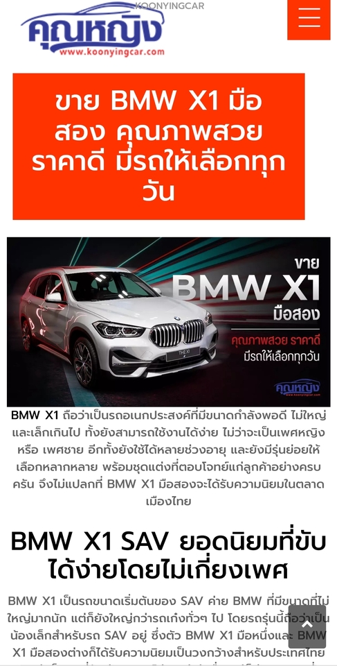 เขียนบทความ - Content Writer Website - 21
